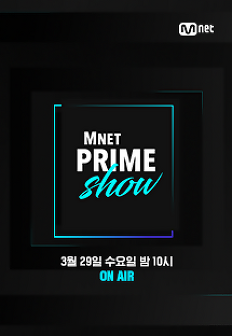 Mnet PRIME SHOW
