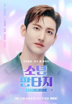 ¼Ò³âÆÇŸÁö ¹æ°úÈÄ ¼³·½ ½ÃÁð2