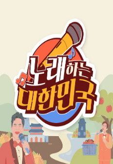 ³ë·¡ÇÏ´Â ´ëÇѹα¹