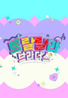 Ʈ������ ������