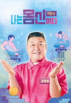 ���� �����̴� ���� 2