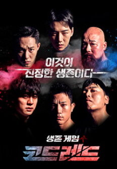 »ýÁ¸°ÔÀÓ Äڵ巹µå