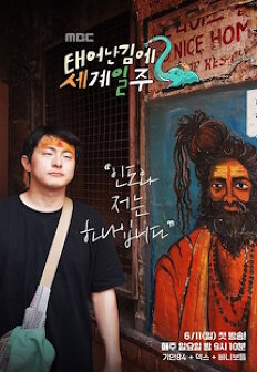 �¾ �迡 �������� 2