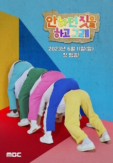 ���ϴ� ���� �ϰ� �׷�