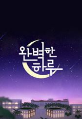 �Ϻ��� �Ϸ�