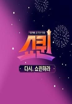 ���� ����� �ٽ� �����϶�