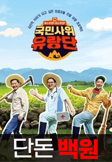 ¹ö½ºÅ¸°í È¿µµÇÏ°í ±¹¹Î»çÀ§À¯¶û´Ü