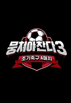 ¹¶ÃÄ¾ß Âù´Ù3