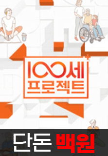 100�� ������Ʈ