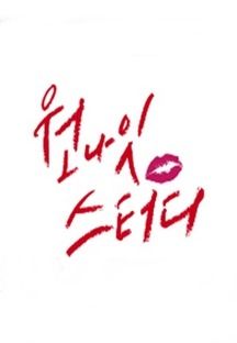 ¿ø³ªÀÕ ½ºÅ͵ð