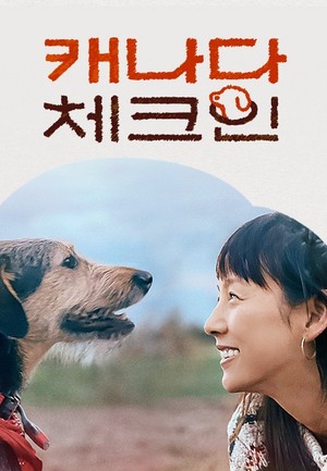 ĳ���� üũ��