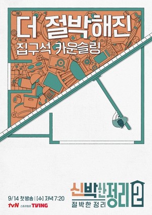 �Ź��� ���� 2