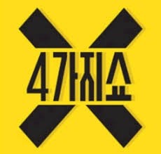 ��Ģ�� ���ͺ� 4������ ����2