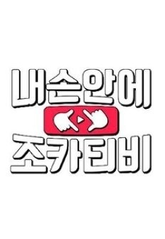 �� �վȿ� ��īƼ��