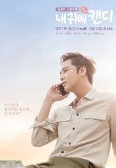 �� �Ϳ� ĵ��