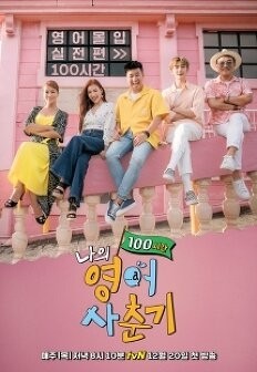 ���� �������� 100�ð�