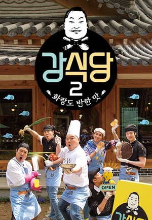 �ż����� ���� - ���Ĵ� 2