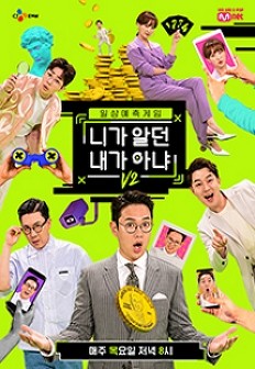 �ϰ� �˴� ���� �Ƴ� V2