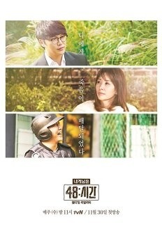 ���� ���� 48�ð�