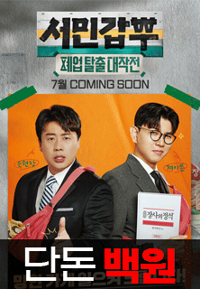 ¼¹Î°©ºÎ Æó¾÷ Å»Ãâ ´ëÀÛÀü