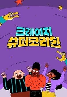 ũ������ ���� �ڸ���