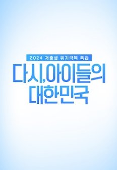 ´Ù½Ã ¾ÆÀ̵éÀÇ ´ëÇѹα¹