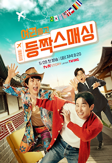 ¿©±Ç µé°í µî¦ ½º¸Å½Ì