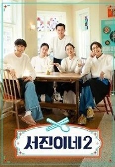 �����̳�2