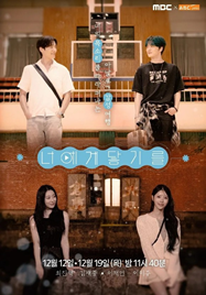 ¾Æ³¯·Î±× °¨¼º ¿©Çà ³Ê¿¡°Ô ´ê±â¸¦