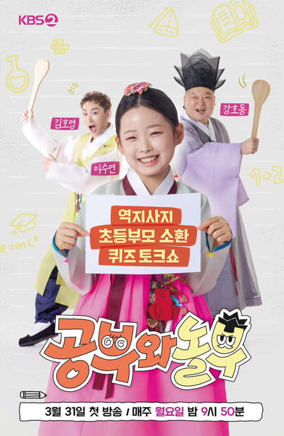 °øºÎ¿Í ³îºÎ