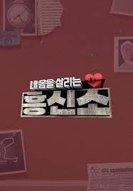 ³» ¸öÀ» »ì¸®´Â Èï½Å¼Ò