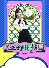 KBS ½´ÆÛ Äá¼Æ®