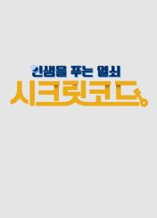 ��ũ�� �ڵ�