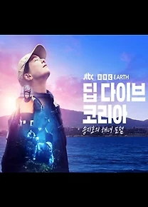 µö ´ÙÀ̺ê ÄÚ¸®¾Æ ¼ÛÁöÈ¿ÀÇ ÇØ³à ¸ðÇè