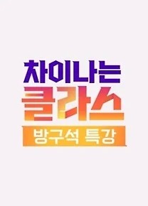 ���̳��� Ŭ�� �汸�� Ư��