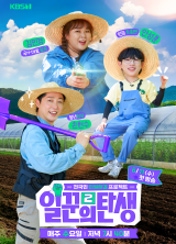 ÀϲÛÀÇ Åº»ý ½ÃÁð2