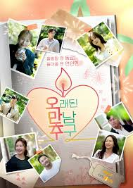 ¿À·¡µÈ ¸¸³² Ãß±¸ ½ÃÁð2