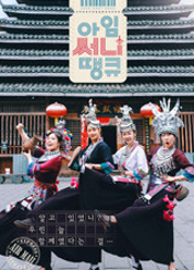 ¾ÆÀÓ ½á´Ï ¶¯Å¥