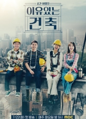 ÀÌÀ¯ ÀÖ´Â °ÇÃà °ø°£¿©ÇàÀÚ