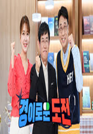 °æÀÌ·Î¿î µµÀü