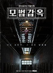 ±¤º¹ 80ÁÖ³â Æ¯º°±âȹ ¸ð¹ü°¨¿Á